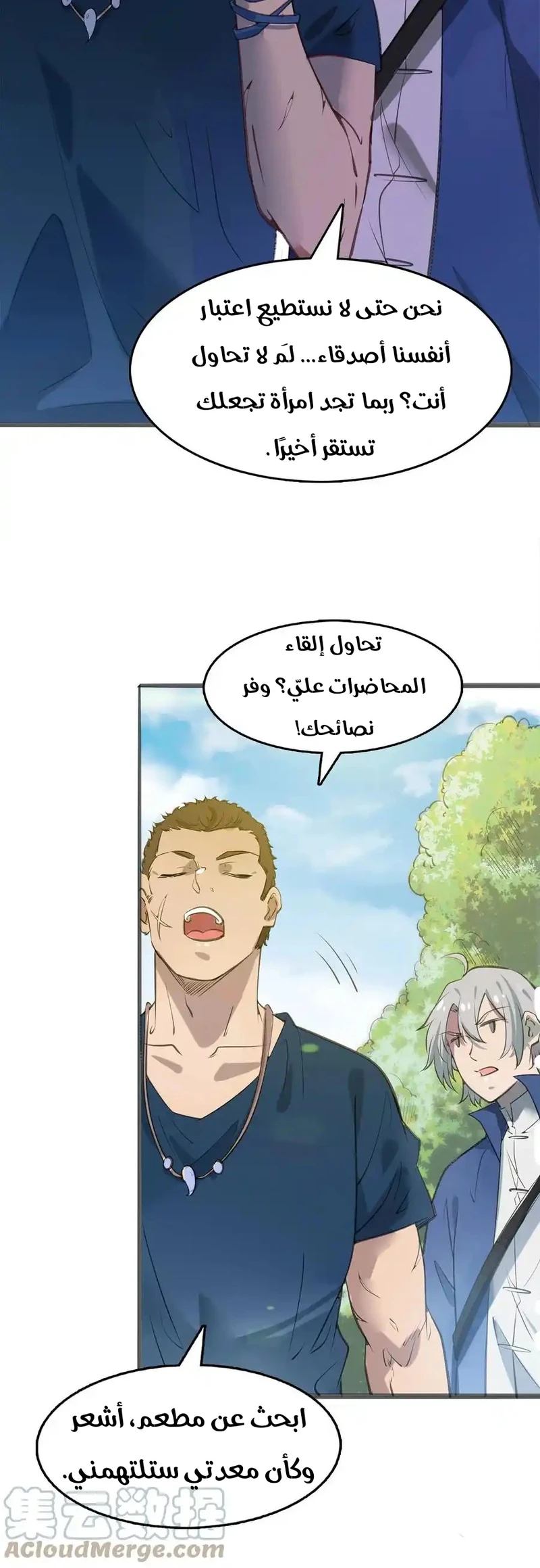 Chapter Image 2